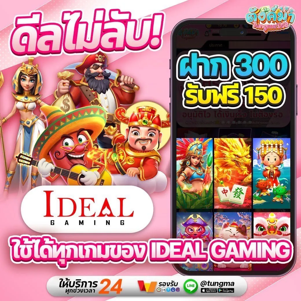 ตังมา168