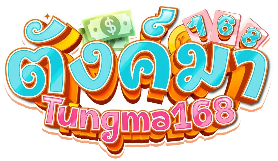 ตังมา168
